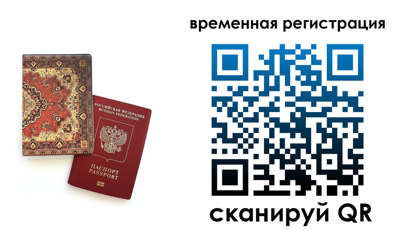 временная регистрация адрес в Мурино