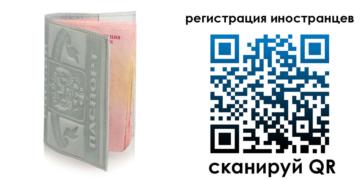 временная регистрация собственник в Мурино