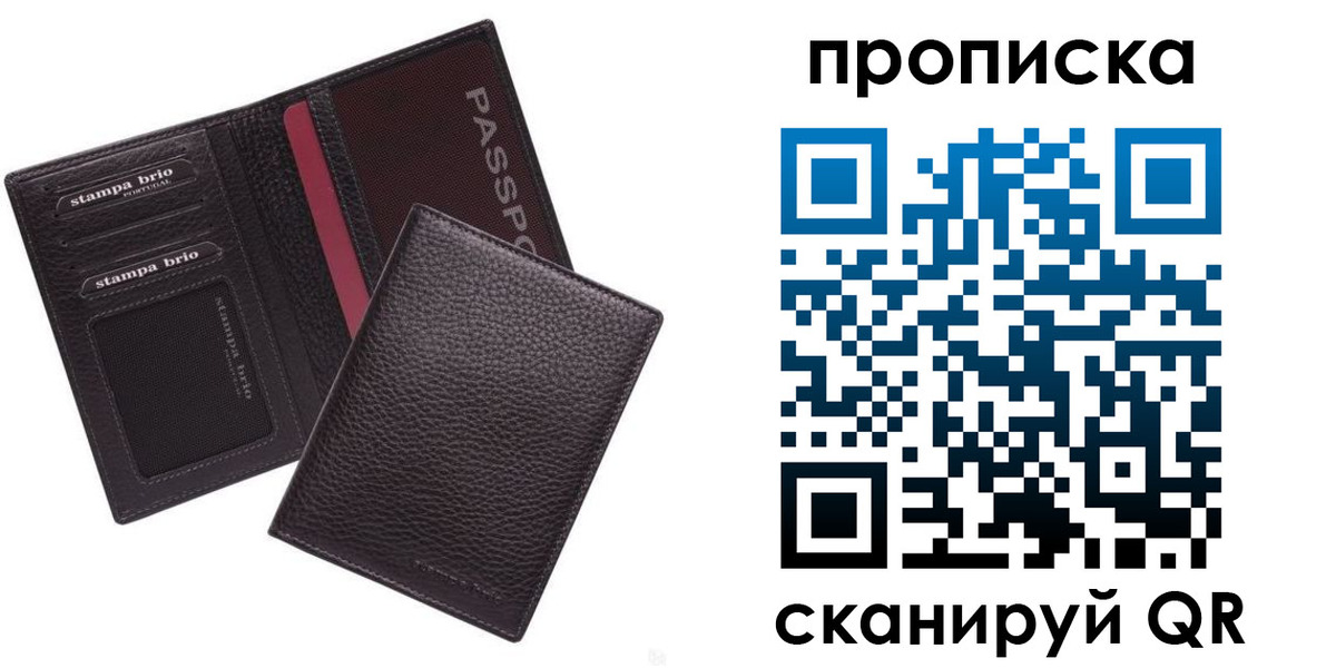 временная прописка в Мурино
