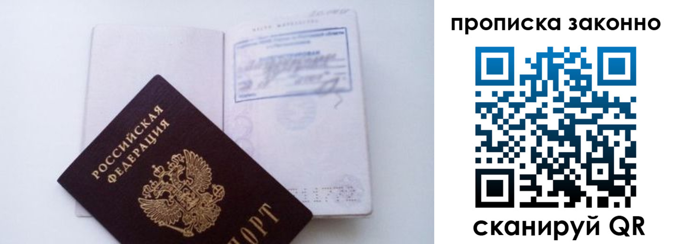 временная регистрация для всех в Мурино