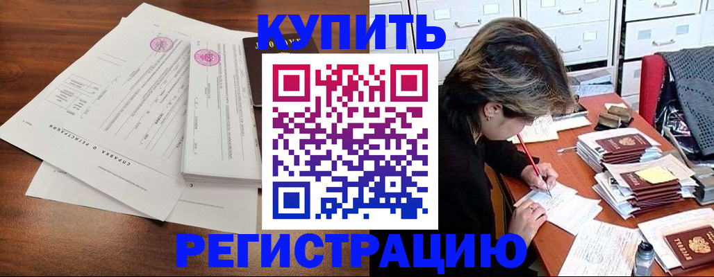 прописка для военкомата в Мурино