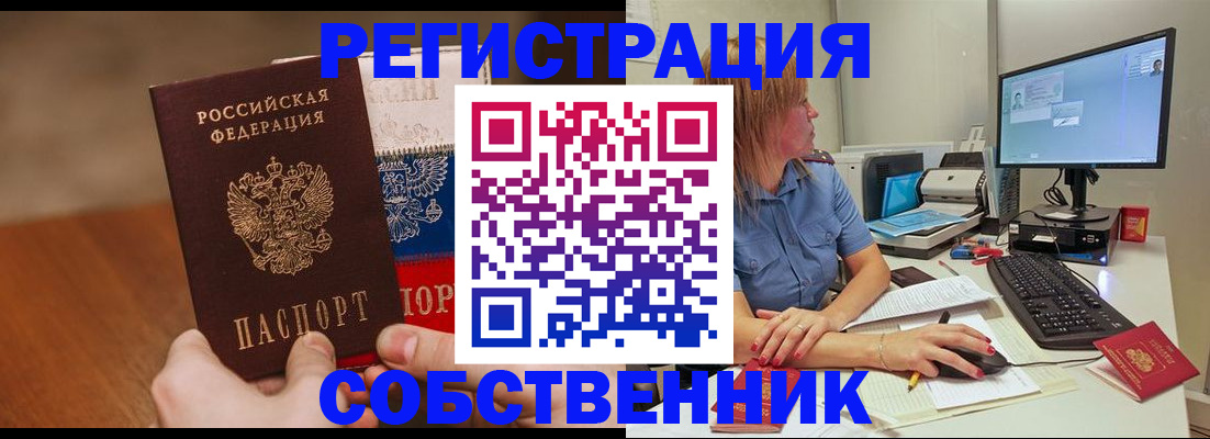 временная регистрация поиск в Мурино