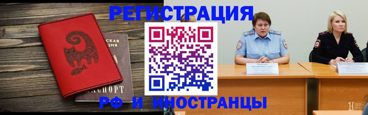 временная регистрация гарантия в Мурино