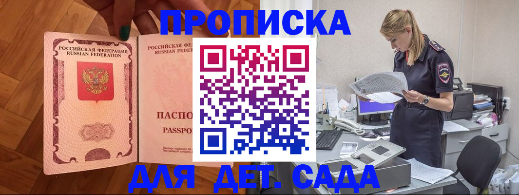 прописка 2025 в Мурино