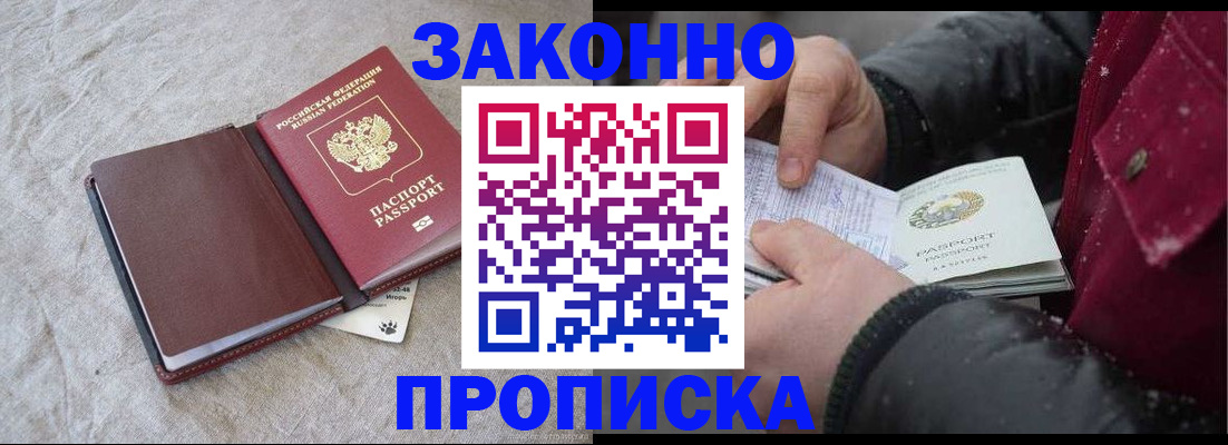 прописка иностранных граждан в Мурино