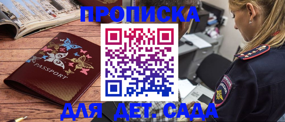 регистрация в Мурино