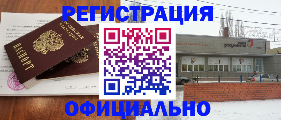 где прописаться в Мурино