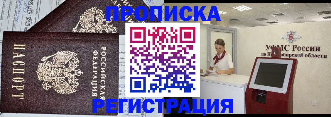 временная регистрация собственник в Мурино