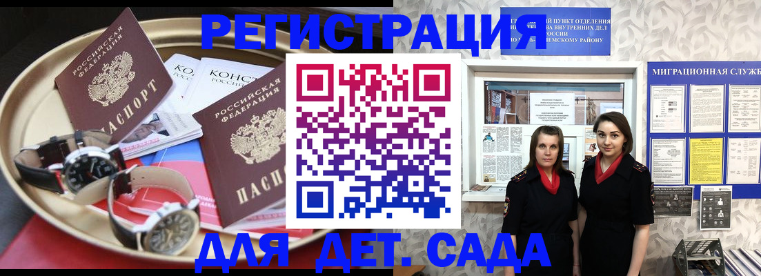 временная регистрация надежно в Мурино