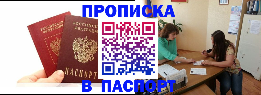 регистрация в Мурино