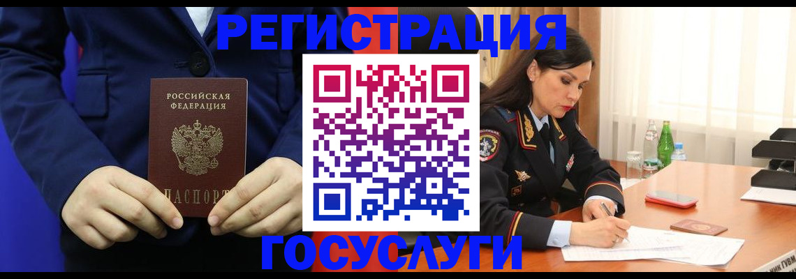 временная регистрация законно в Мурино