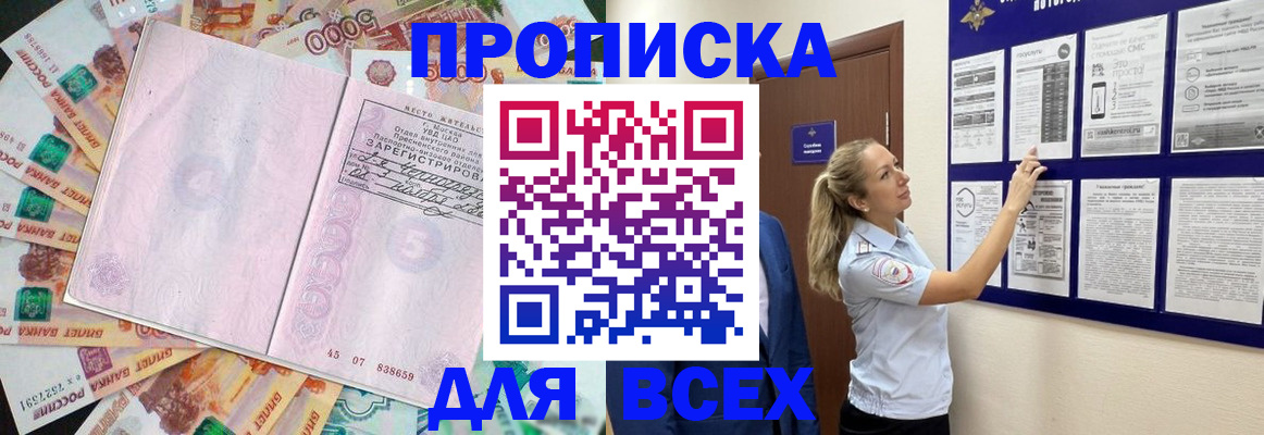 временная регистрация в квартире в Мурино