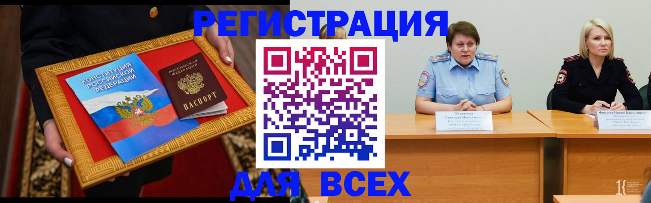 прописка штамп в Мурино